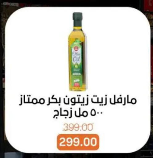 available at بيت الجملة in Egypt - القاهرة