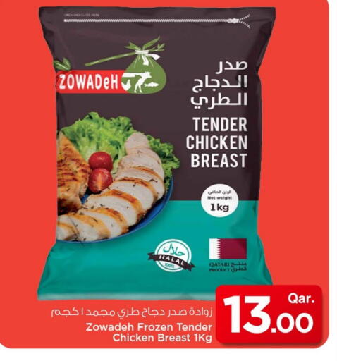 available at Mark & Save  in Qatar - Al Shamal