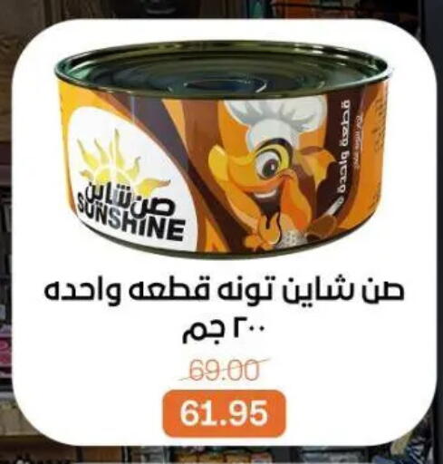 available at Beit El Gomla in Egypt - Cairo