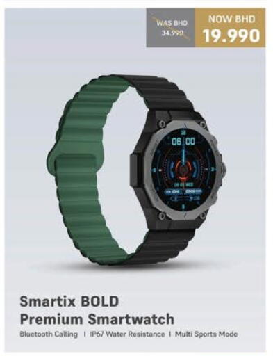 available at LuLu Hypermarket in Bahrain