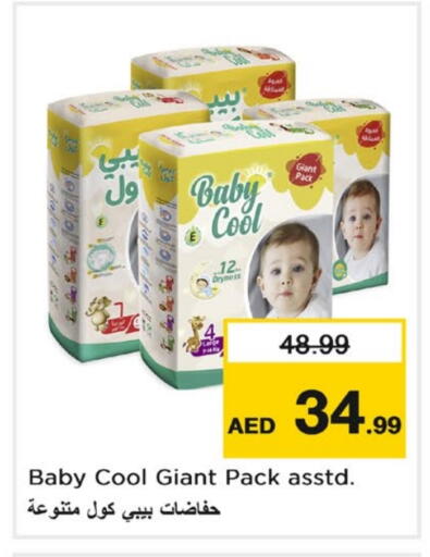 available at Last Chance  in UAE - Fujairah