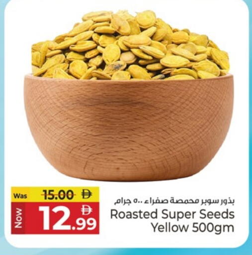 available at كنز هايبرماركت in الإمارات العربية المتحدة , الامارات - الشارقة / عجمان