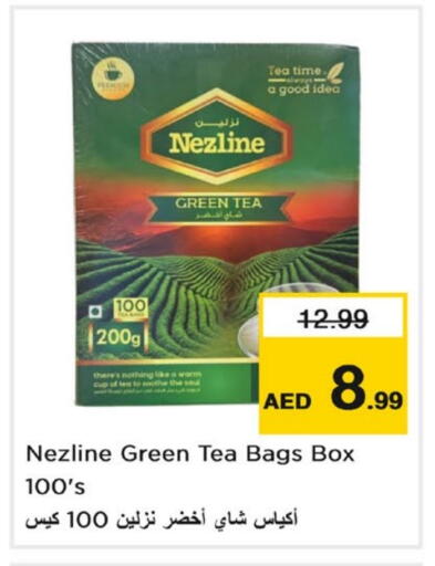 available at لاست تشانس in الإمارات العربية المتحدة , الامارات - ٱلْفُجَيْرَة‎