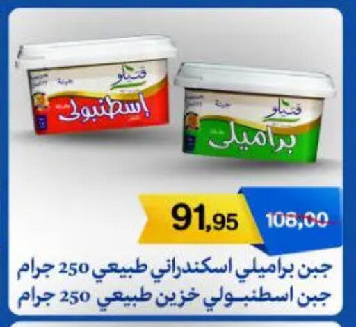 available at Beit El Gomla in Egypt - Cairo