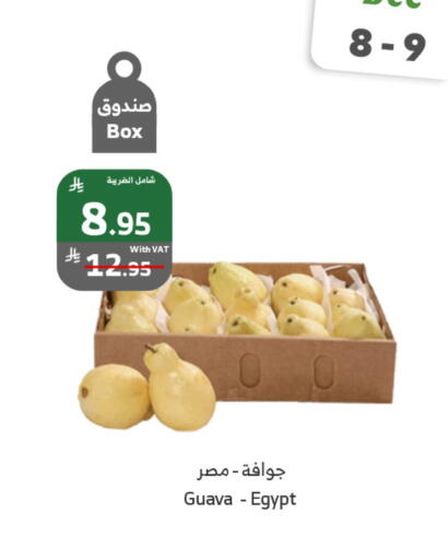 Guava from Egypt available at Al Raya in KSA, Saudi Arabia, Saudi - Ta'if