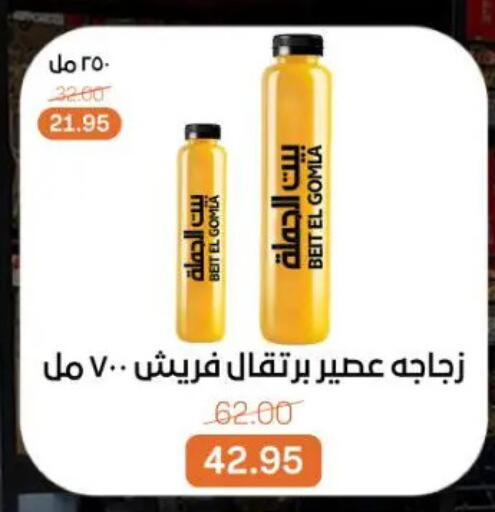 available at Beit El Gomla in Egypt - Cairo