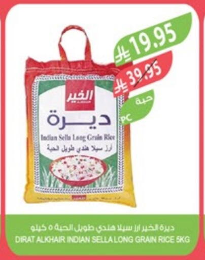 available at Farm  in KSA, Saudi Arabia, Saudi - Abha