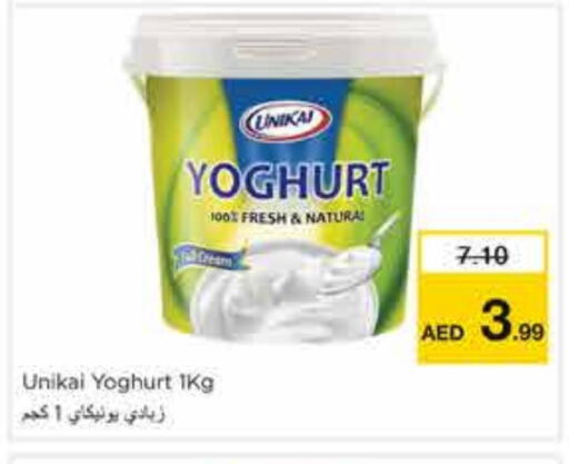 available at Nesto Hypermarket in UAE - Sharjah / Ajman