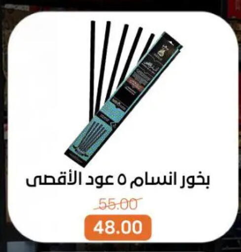 available at Beit El Gomla in Egypt - Cairo