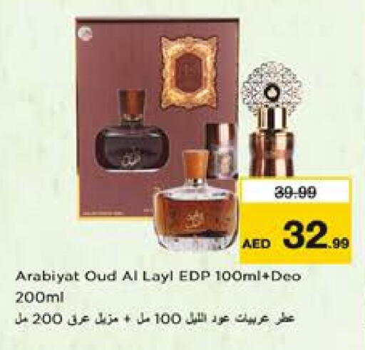 available at Nesto Hypermarket in UAE - Sharjah / Ajman