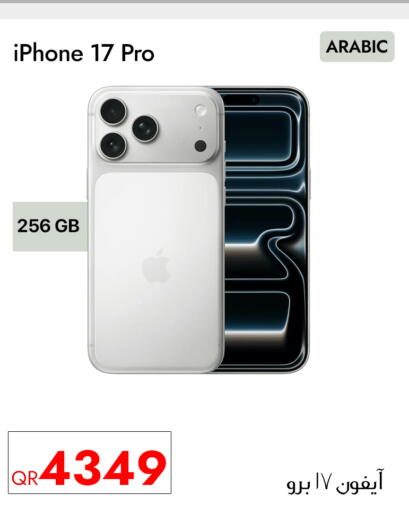 available at سيل بلاينت للهواتف in قطر - الشمال