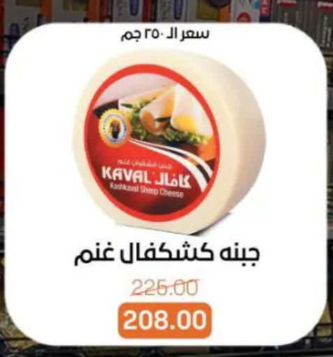 available at Beit El Gomla in Egypt - Cairo