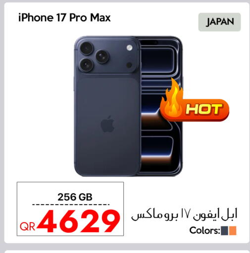 available at سيل بلاينت للهواتف in قطر - الريان