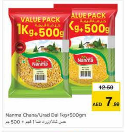 available at نستو هايبرماركت in الإمارات العربية المتحدة , الامارات - الشارقة / عجمان