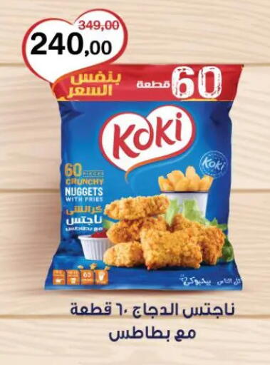 available at Beit El Gomla in Egypt - Cairo