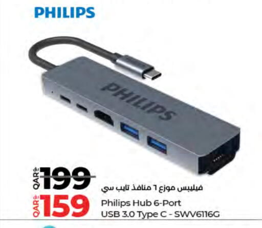 available at لولو هايبرماركت in قطر - أم صلال