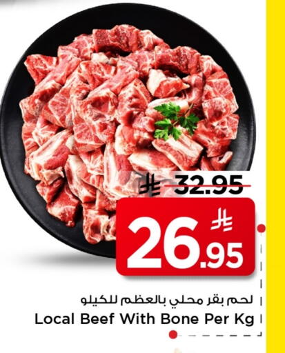 Beef available at Mark & Save in KSA, Saudi Arabia, Saudi - Riyadh