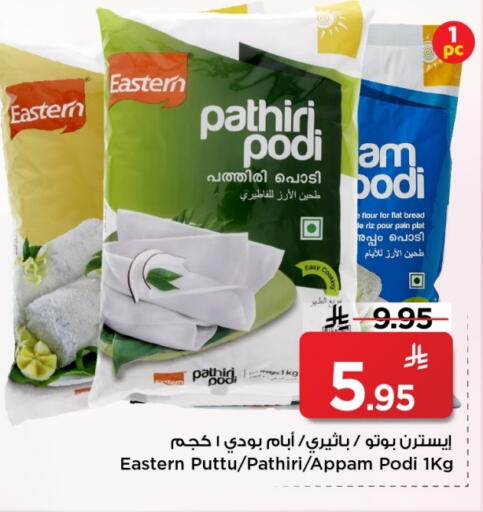 available at Mark & Save in KSA, Saudi Arabia, Saudi - Riyadh