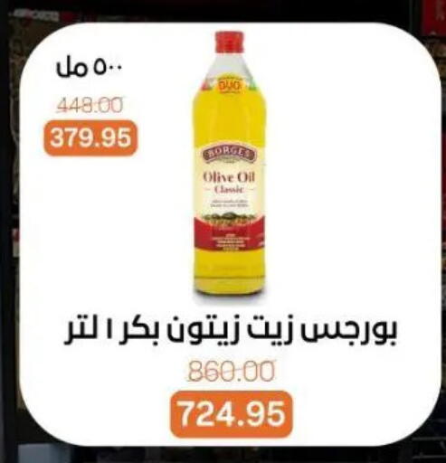 available at بيت الجملة in Egypt - القاهرة