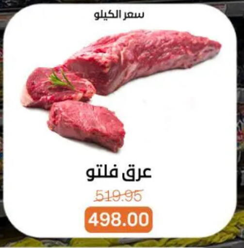 available at Beit El Gomla in Egypt - Cairo