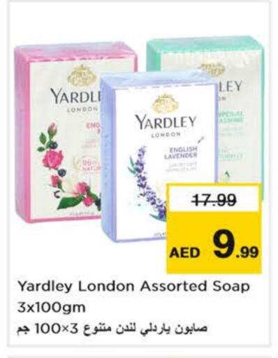 available at نستو هايبرماركت in الإمارات العربية المتحدة , الامارات - دبي