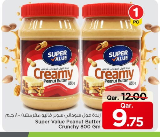 available at مارك & سيف in قطر - أم صلال