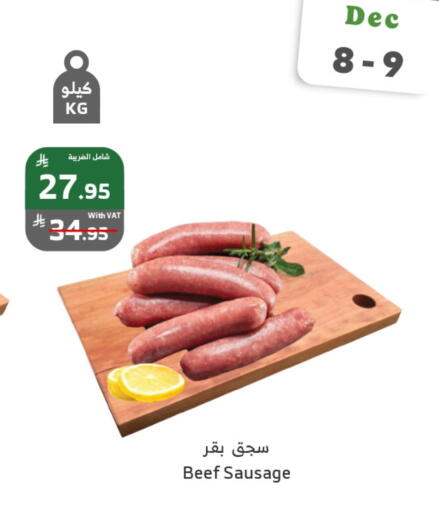 available at Al Raya in KSA, Saudi Arabia, Saudi - Al Bahah