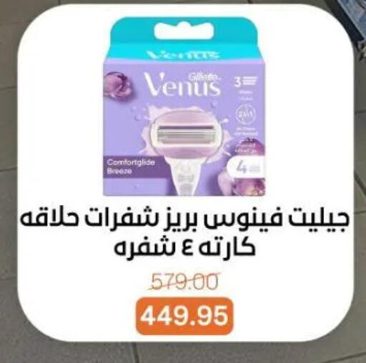 available at Beit El Gomla in Egypt - Cairo