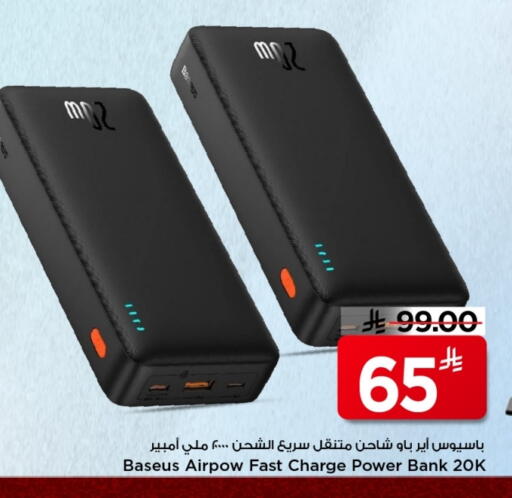 available at Mark & Save in KSA, Saudi Arabia, Saudi - Riyadh