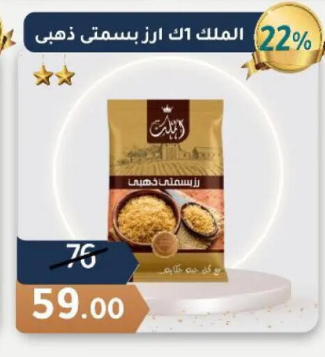 available at Wekalet Elmansoura - Dakahlia  in Egypt - Cairo