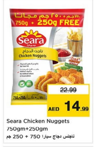 available at نستو هايبرماركت in الإمارات العربية المتحدة , الامارات - الشارقة / عجمان