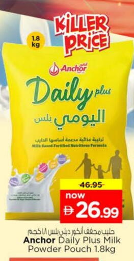 available at Nesto Hypermarket in UAE - Sharjah / Ajman