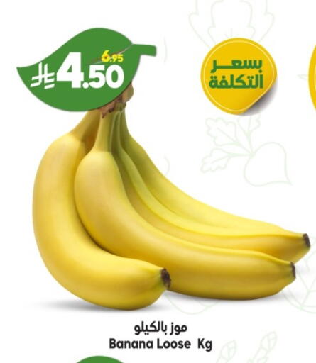 Banana available at الدكان in مملكة العربية السعودية, السعودية, سعودية - المدينة المنورة