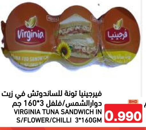 Chilli available at رامــز in البحرين