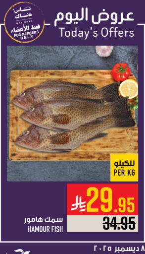 available at Abraj Hypermarket in KSA, Saudi Arabia, Saudi - Mecca