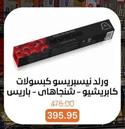 available at Beit El Gomla in Egypt - Cairo