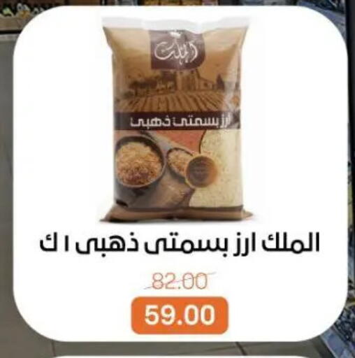 available at بيت الجملة in Egypt - القاهرة