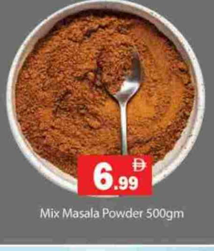 available at جلف هايبرماركت ذ.م.م in الإمارات العربية المتحدة , الامارات - رَأْس ٱلْخَيْمَة