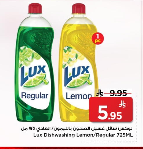 Lemon available at مارك & سيف in مملكة العربية السعودية, السعودية, سعودية - الرياض