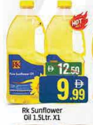 آر كي  available at مانجو هايبرماركت in الإمارات العربية المتحدة , الامارات - دبي