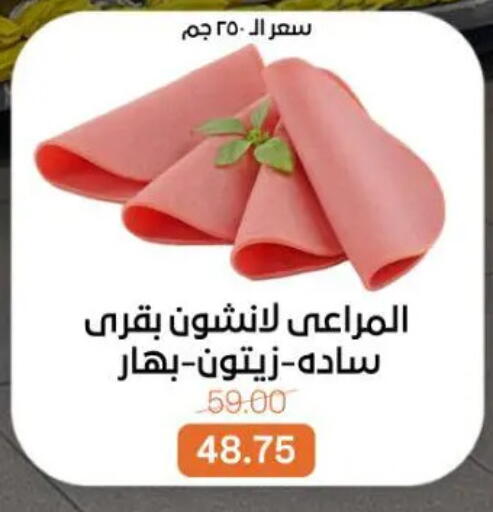 available at بيت الجملة in Egypt - القاهرة