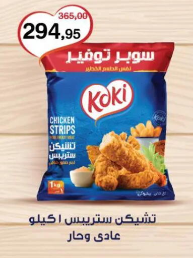 available at Beit El Gomla in Egypt - Cairo