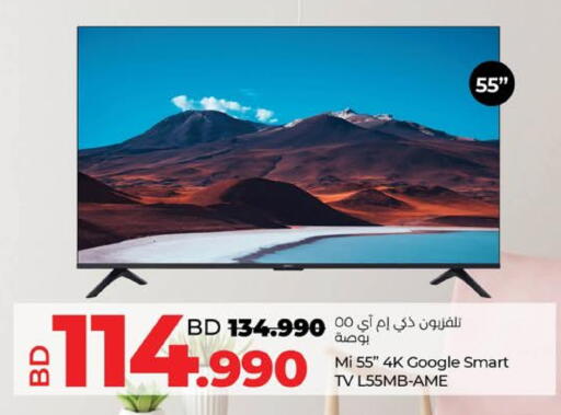 available at LuLu Hypermarket in Bahrain