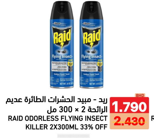 available at رامــز in البحرين