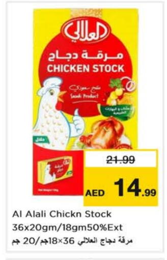 available at Nesto Hypermarket in UAE - Abu Dhabi