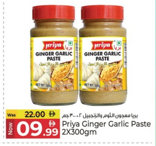 Ginger Garlic available at Kenz Hypermarket in UAE - Sharjah / Ajman
