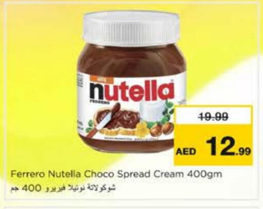 available at نستو هايبرماركت in الإمارات العربية المتحدة , الامارات - دبي