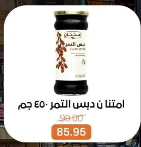 Date available at Beit El Gomla in Egypt - Cairo