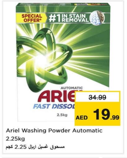 available at Nesto Hypermarket in UAE - Dubai