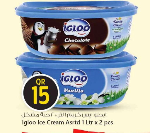 Vanilla available at سفاري هايبر ماركت in قطر - الدوحة